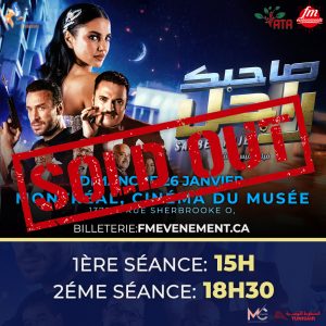 Montréal – Dimanche  26 Janvier 2025 à 15h | 18h30. Lieu: CINÉMA DU MUSÉE,1379-A RUE SHERBROOKE O,