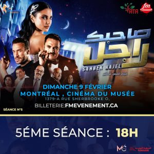 Montréal – Dimanche  9 Février 2025 à 18h. Lieu: CINÉMA DU MUSÉE,1379-A RUE SHERBROOKE O,