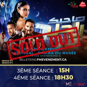 Montréal – Dimanche  2 Février 2025 à 15h | 18h30. Lieu: CINÉMA DU MUSÉE,1379-A RUE SHERBROOKE O,