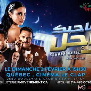 Québec – Dimanche 2 Février à 15h30. Lieu: Cinéma Le Clap 2580 Boulevard Laurier,Sainte-Foy