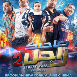 BROOKLYN NEW YORK - Saturday DECEMBER 27TH AT 6:15 PM - ALPINE CINEMA, 6817 5TH AVENUE, BAY RIDGE