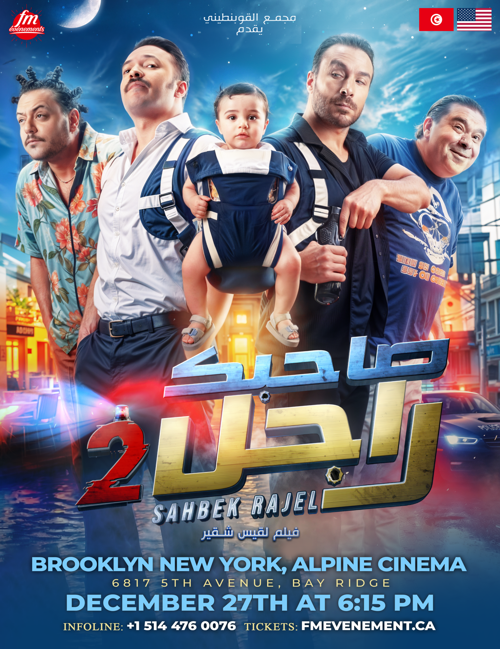 BROOKLYN NEW YORK - Saturday DECEMBER 27TH AT 6:15 PM - ALPINE CINEMA, 6817 5TH AVENUE, BAY RIDGE